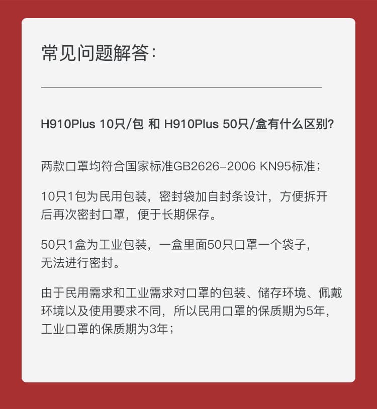 霍尼韦尔（Honeywell） KA9101 H910 PLUS KN95 折叠式口罩 (白色、耳带式、环保装、50只/盒)